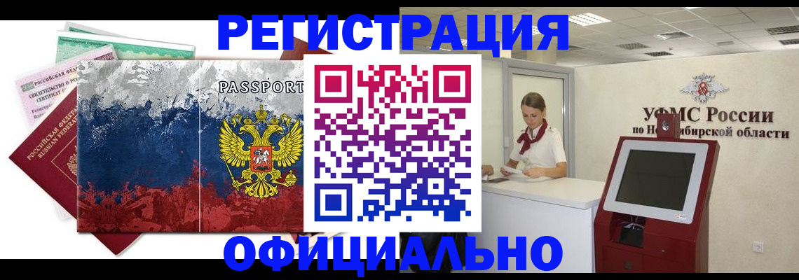 прописка для кредита в Обнинске